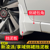 Dedicated Honda 19-21 new Lingpaixiang domain mudguard side skirt modification accessories mud tile front and rear wheel paint