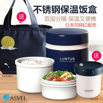 Japan Asvel insulation lunch box Stainless steel vacuum Japanese double-layer lunch box Adult student microwave oven heating