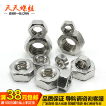 304 stainless steel hex nut small screw cap M1M1 2M1 4M1 6M2M2 5M3M4M5M6M8M10