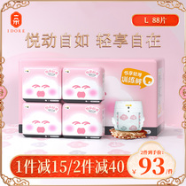 A pleasing light baby pull pants L size 88 ultra-thin breathable male and female baby dry diapers