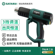 Shida tool digital display hot air gun temperature adjustment small high-power baking gun hot air gun hot air film gun warm air gun