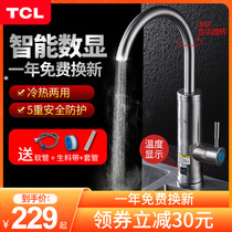 TCL electric faucet Stainless steel kitchen over tap water heating fast-heating instant electric water heater under the water