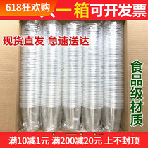 Transparent disposable cup whole box Home 1000 only thickened plastic water glass large number tea cup Air Cup Commercial