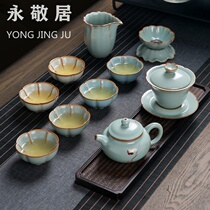 Yongjingju Ruyao Ice crack Kung Fu tea set set Household high-grade open piece tea cup Ceramic tea pot cover bowl