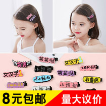 Shake-up with the same paragraph RMBone The small gift WeChat small sister Liu Haiclip Chinese text hair clip online red ornament wholesale
