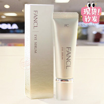 Japan FANCL No Add Nourishing Tonic Water Moisturizing Eye Cream Repair Fine Print Black Eye Ring 8g Pregnant Woman Available Gold Color