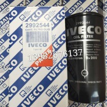 2992544 2992544 LF3977 99445200 P550639 84346773 2991741 oil filter core