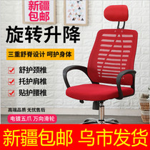 Xinjiang computer chair e-sports chair Office learning student dormitory backrest swivel chair lazy home lift chair