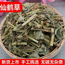 Wild Crane Grass 500g Gram Crane Grass Tea New Chinese Herbal Medicine Dragon Bud Grass Off-force Grass Wolf Tooth Grass