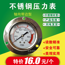 Pressure gauge axial belt edge YN60ZT hydraulic gauge 0 7 1 0 2 5MPa stainless steel shock-resistant pressure gauge oil-filled