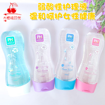 Japan PH Japan female private care liquid lotion Lady weak acid mild to remove odor and relieve itching 150ml