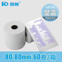 Kaidun 80*80mm thermal display blue cash register paper Kitchen restaurant A la carte treasure queuing number printing paper 60 rolls