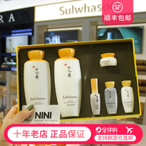 Korea Sulwhasoo set Moisturizing essence Nourishing yin water milk set Skin care products two-piece set Three-piece set hydration