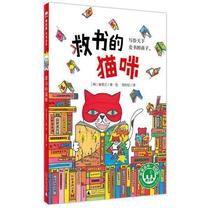 Magic Elephant Golden Key Series Rescue Book Cat 8-12 years old Guangxi Normal University Press