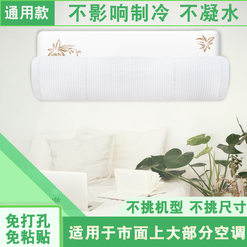 Air conditioning wind shield Anti-direct blow Wall-mounted windproof Universal 1-2 hp air conditioning wind shield Baby wind shield