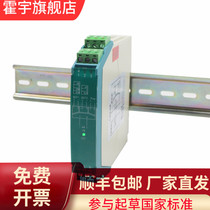 Rainbow isolation safety barrier NHR-A31 A32 A33 A34 signal limited energy protection detection end isolation barrier