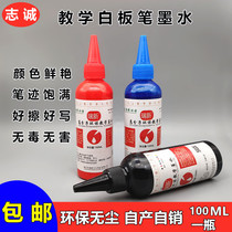 Whiteboard pen ink large capacity 100ml water-based erasable school teaching special easy wipe environmental protection supplement liquid