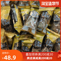 Laiyijian official recommended spiced beef grains 250g beef jerky bagged snacks XO sauce beef breast to a snack