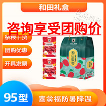 Sai Wengfu and Tian Junzao 800g Dragon Boat Festival gift box for relatives gifts for elders