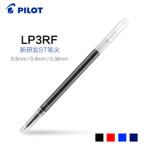 Japan PILOT PEPLEJUICE juice pen refill 0 5 black press-type original substitute core writing smooth