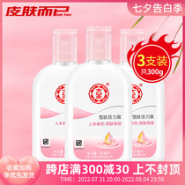 Great Treasure Snowskin Vitality Honey 100ml * 3 Bottle Moisturizing Nourishes Men And Women Student Face Cream Lotion Facial Body