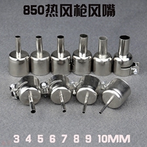 850 hot air gun nozzle round nozzle nozzle 850 series Hot Air welding table nozzle air nozzle air nozzle air nozzle head