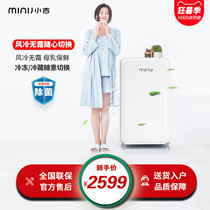 minij BD-100W F1 air-cooled frost-free retro refrigerator frozen breast milk net red refrigerator