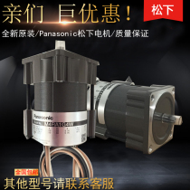 Supply Panasonic motor M4RA1G4W brand new original Panasonic M4RA1G4W M4RA1G4L Shenzhen spot 110