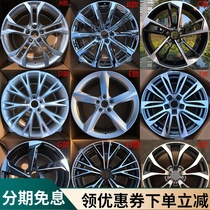Fit Audi A4L wheels 16 17 18 19 inch A6L A5A3 A7 A8 Magotan Q3 modified wheels