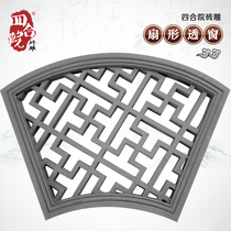 Siheyuan brick carving antique wall relief 89 * 65cm single-sided fan-shaped window ancient courtyard window DH2330