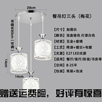 Dining room Dining room household three-head chandelier Dining table Dining table disc modern simple light luxury personality Bedroom living room lamps