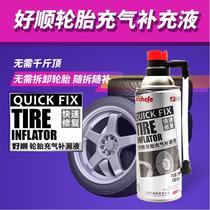 Auto tire automatic inflation tire replacement tool BAIC new energy ec3 eu5 ec5 ex3 ex5