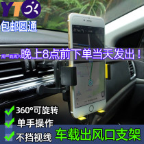 Car air conditioner air outlet mobile phone navigation bracket car with hook universal multi-function phone clip driver