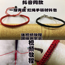 A wisp of blue silk bracelet trembles with hair braided red rope bracelet baby hair hand rope to send boyfriend handmade