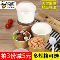 Thickened cow card paper bowl disposable cake bowl bread Cup with lid Kraft paper bowl with lid support customized