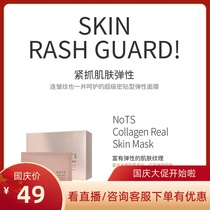 South Korea tender NOTS soothing Multi-Effect cream mask soothing moisturizing and moisturizing 28g * 5 tablets