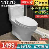 TOTO toilet CW987REB 986 982 transposable siphon deodorant silent pumping small apartment toilet