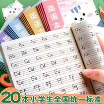 Primary school English book four-line three-frame practice copy book childrens kindergarten English homework book first grade three elementary school 16k small English book childrens exercise book 36K trumpet writing unified