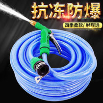 Antifreeze explosion-proof car wash water gun water pipe joint High pressure household punch car plastic hose water belt watering flowers and vegetables