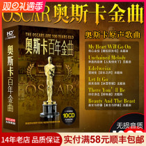 Car music Oscar Golden Melody cd vinyl record Centennial English song Car cd Disc Disc