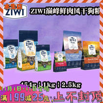 New Zealand ZIWI Ziyi peak air-dried dog food grain without grain fresh meat whole dog food beef sheep and deer chicken dried snacks