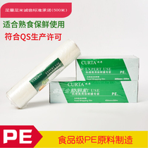 CURTA code PE food cling film commercial kitchen meat vegetable crisper with blade roll slimming