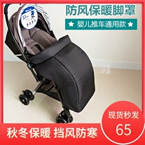 Kangbei baby stroller warm foot cover windproof foot cover F2plus Stroller windproof warm sleeping bag cover universal model