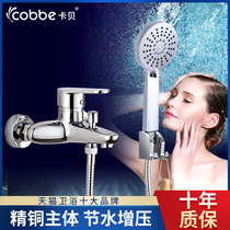 Cabe shower shower set simple rain shower nozzle household bathroom flower wine bathroom faucet shower