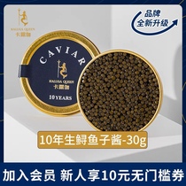 (Guaranteed) Kaluga 10-year-old Russian black sturgeon caviar (instant food) canned 30g*2 boxes