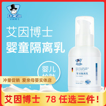 Ein Baby Boy Isolation Sunburn Cream Isolation UV-proof Whole body Baby Officer Network Children Baby Baby