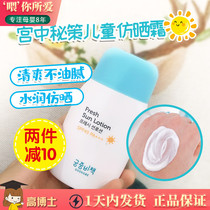 South Koreas palace secret policy sunscreen baby baby child sunscreen lotion refreshing and non-greasy pregnant women breastfeeding available