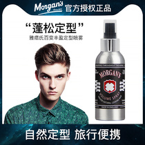 British morgans yuppies Morgan hair spray styling men travel dress fragrance dry glue gel water