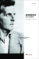 Biography of Wittgenstein (genius as a liability)