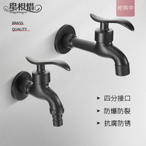 Black washing machine faucet all copper single cold faucet quick open mop pool faucet automatic nozzle 4 6 points